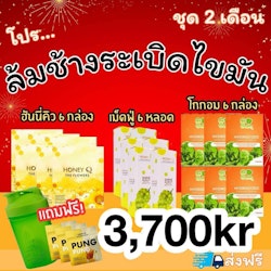 Honey Q 6 Muscat 6 Gogom 6 pung 3