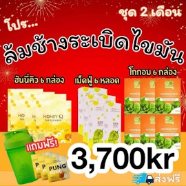 Honey Q 6 Muscat 6 Gogom 6 pung 3