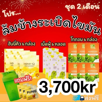 Honey Q 6 Muscat 6 Gogom 6 pung 3