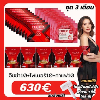 Itcha 10  fiber 10 coffee 10 hair dryer 1