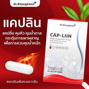 Cap-Lin