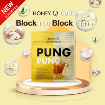 Pung