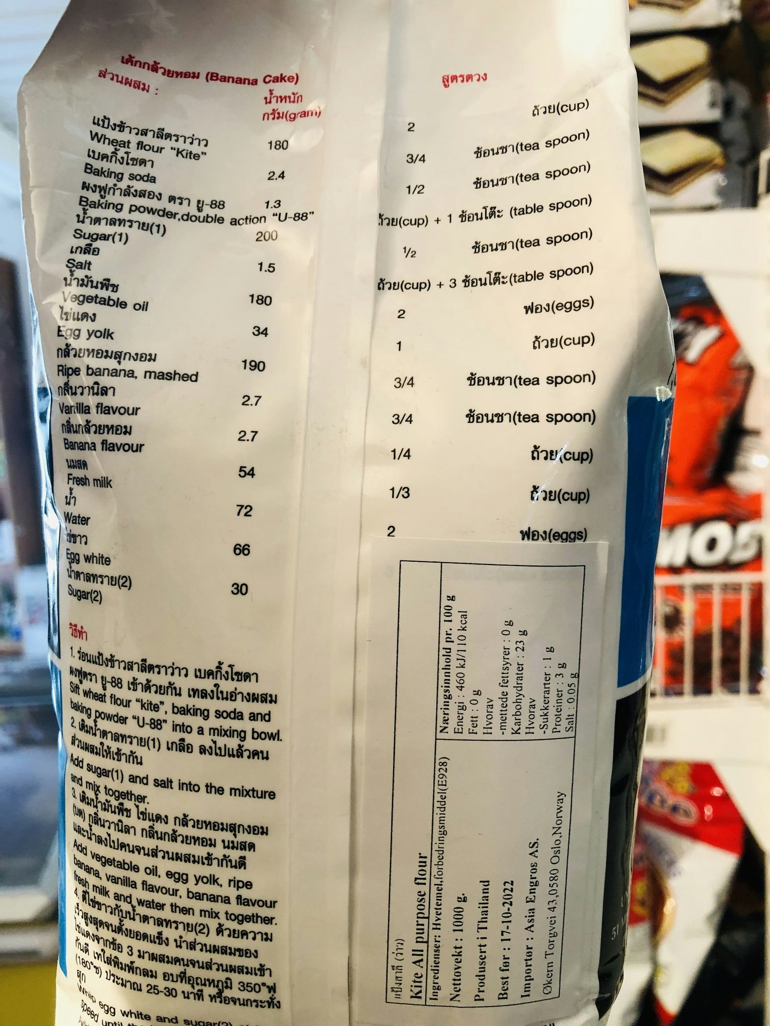 All purpose flour (1kg)