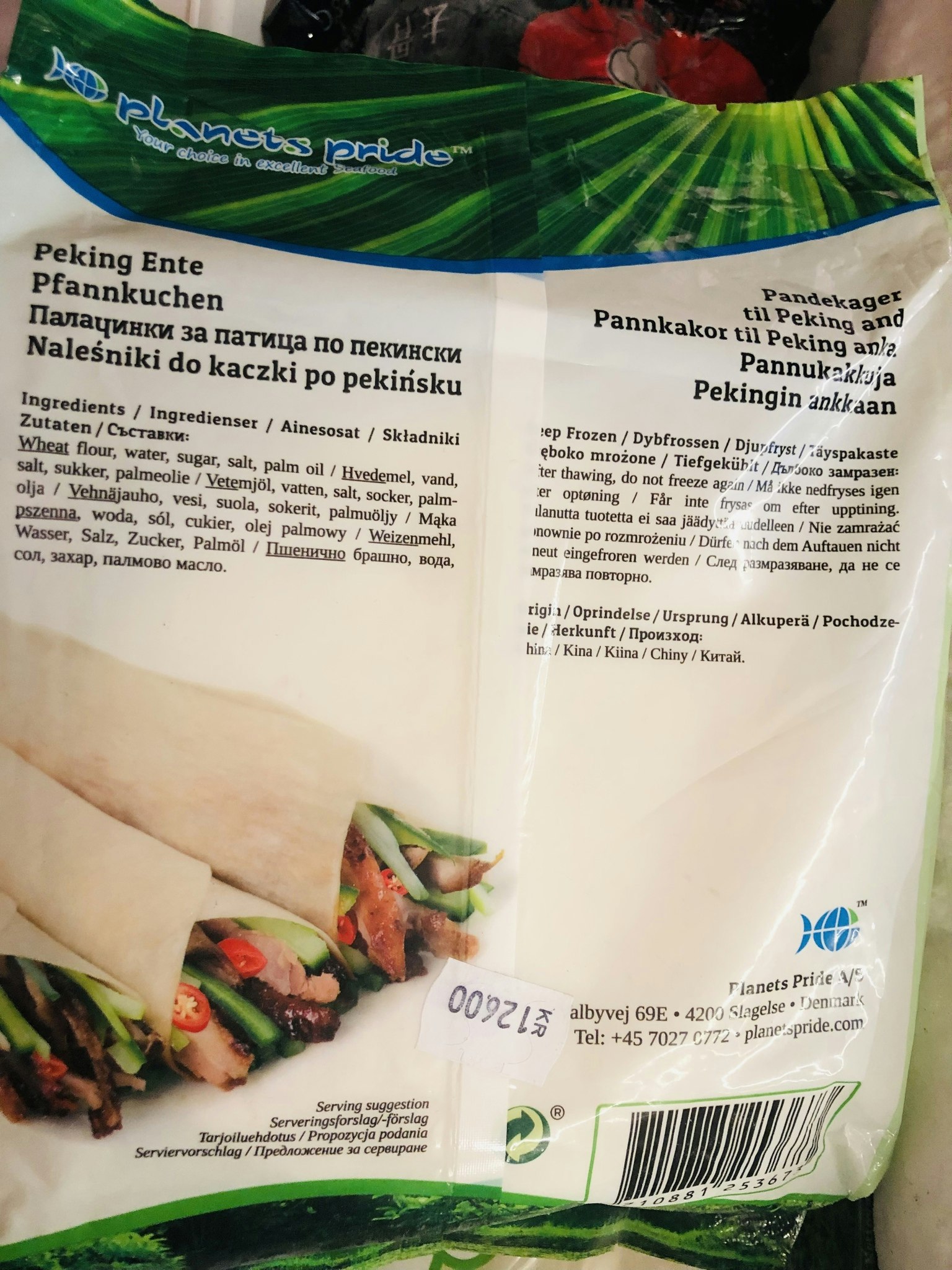 Peking duck wrapper 964g 96 pcs