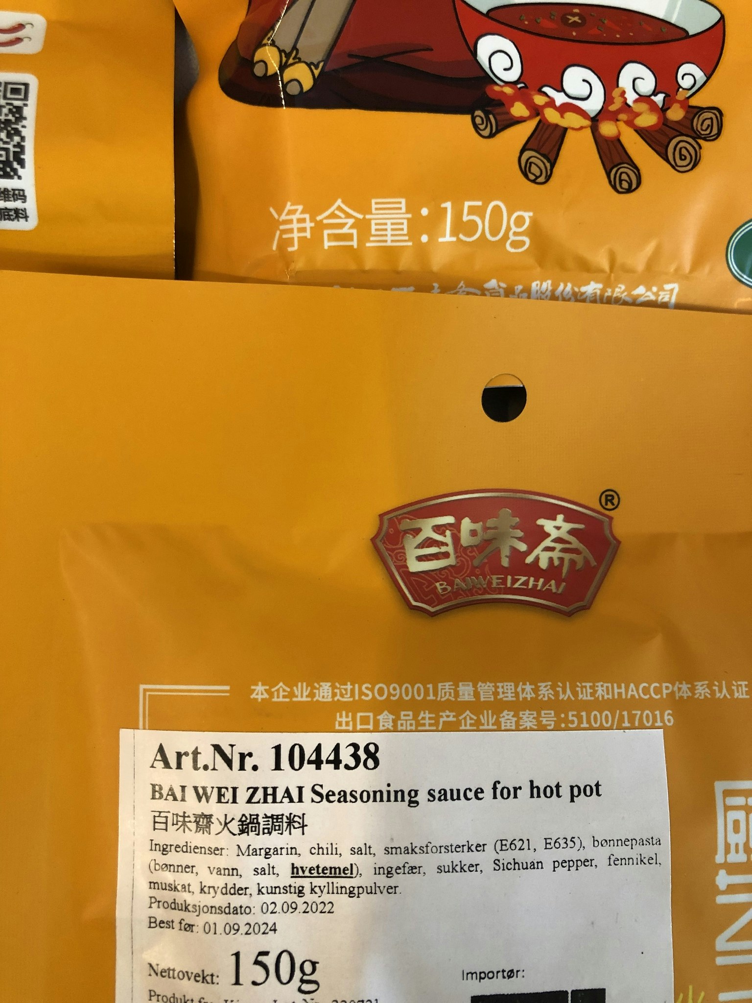 HOT POT SEASONING SAUCE / BAI WEI ZHAI SEASONING  SAUCE FOR HOT POT 150g