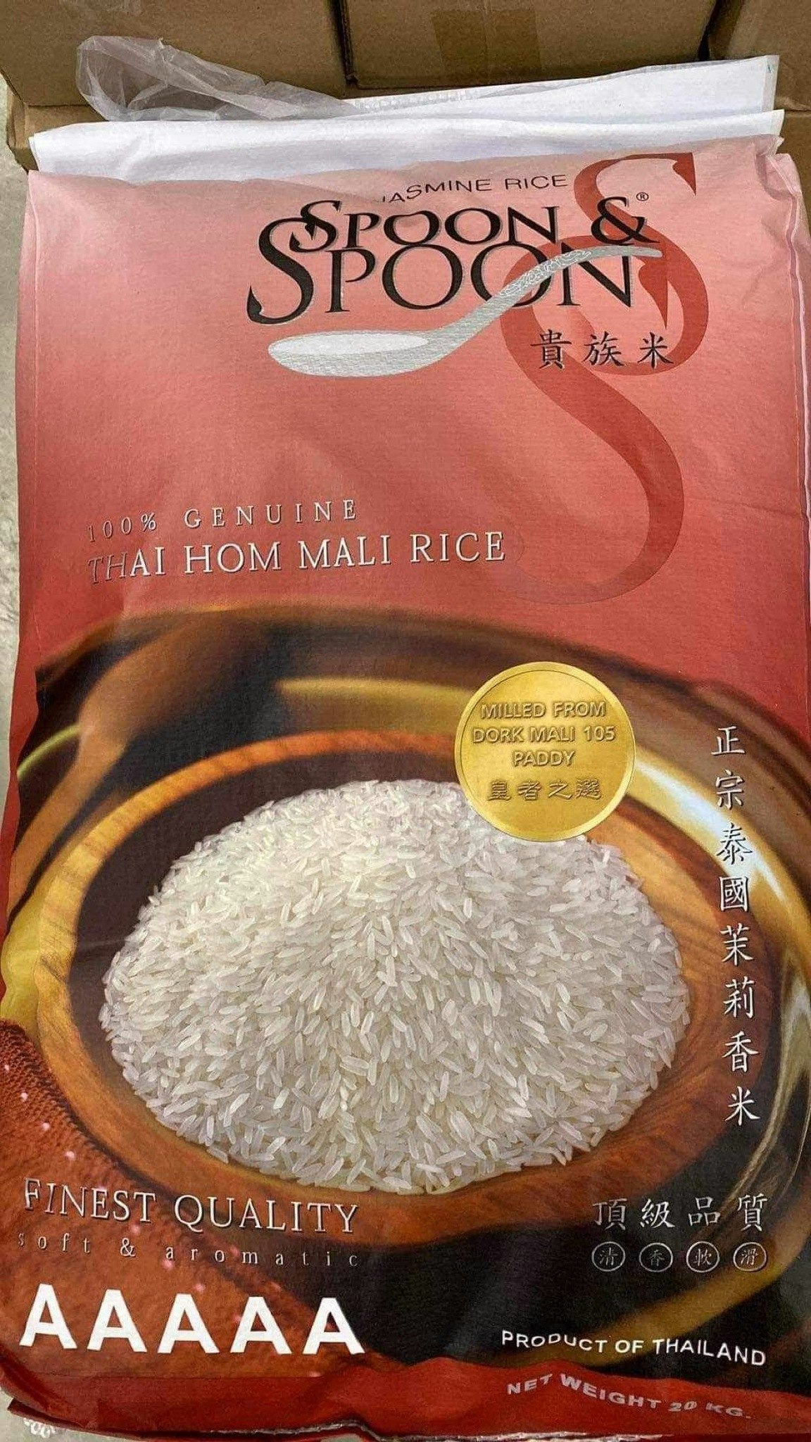 Spoon rice 20g