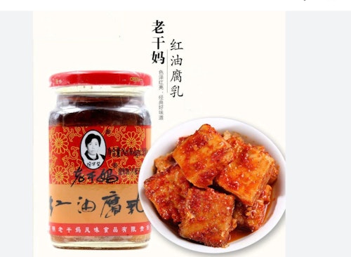 LAO GAN MA CHILI OIL BEANCURD 260G | 老干妈红油腐乳