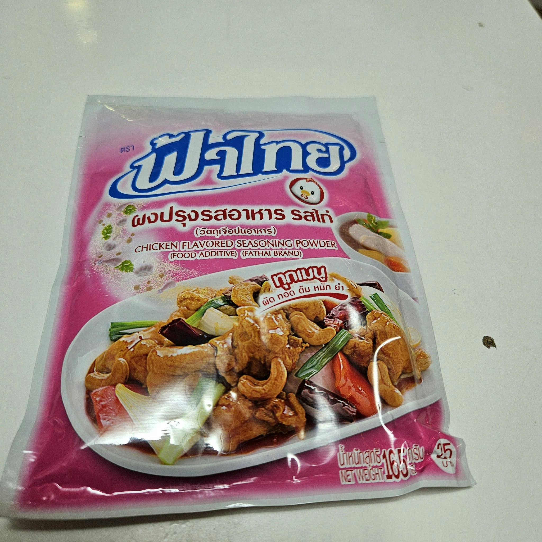 Chicken flavored seasoning powder 165g