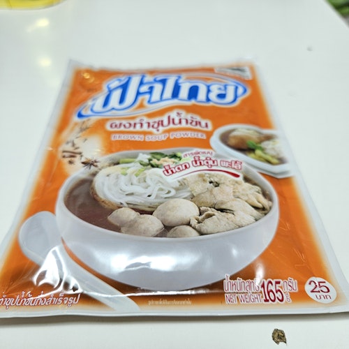 Brown  soup powder 165g