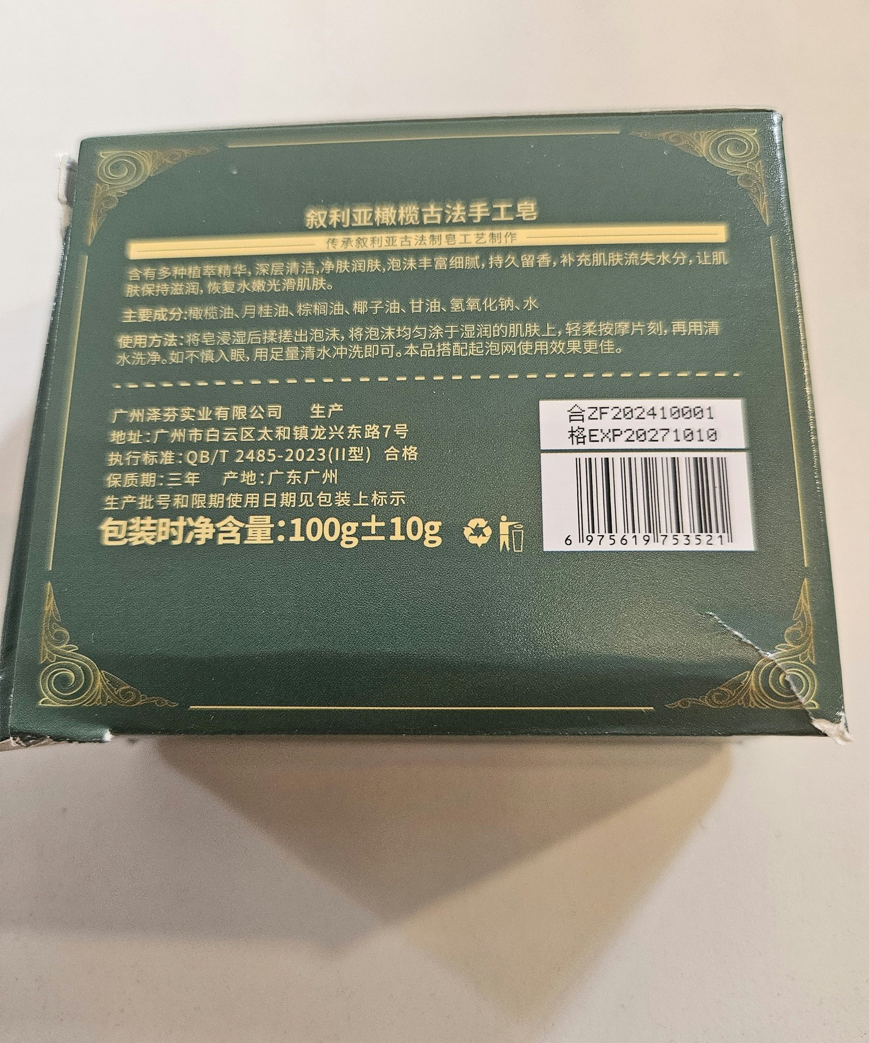 Tianmi soap 100g