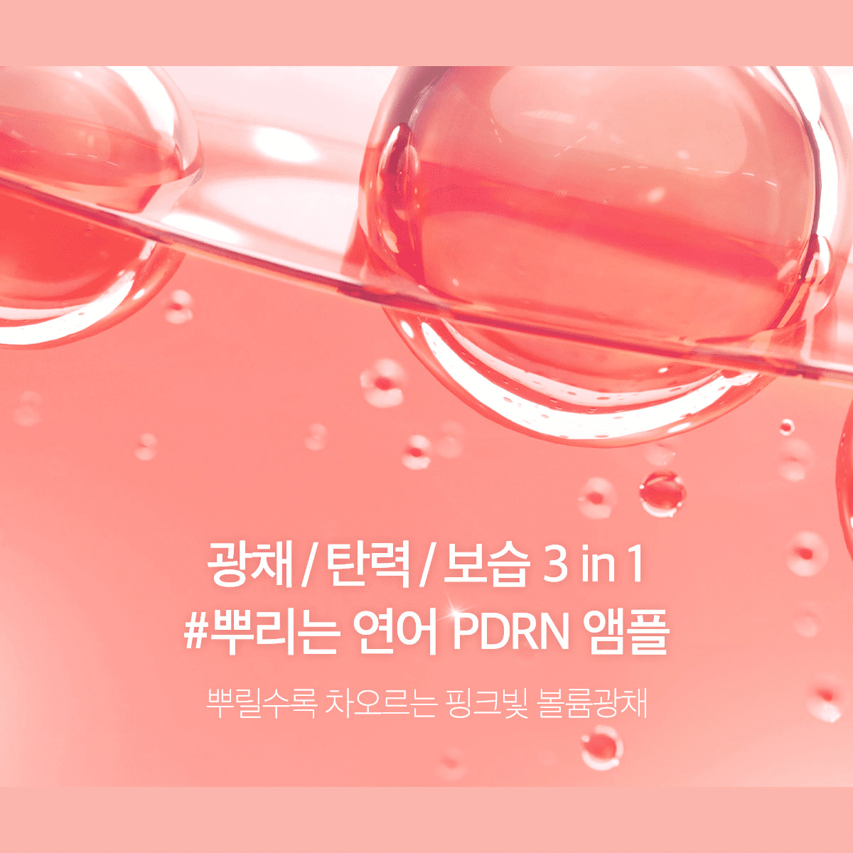 Medicube PDRN Rosa Glutathione Serum Mist 150ml