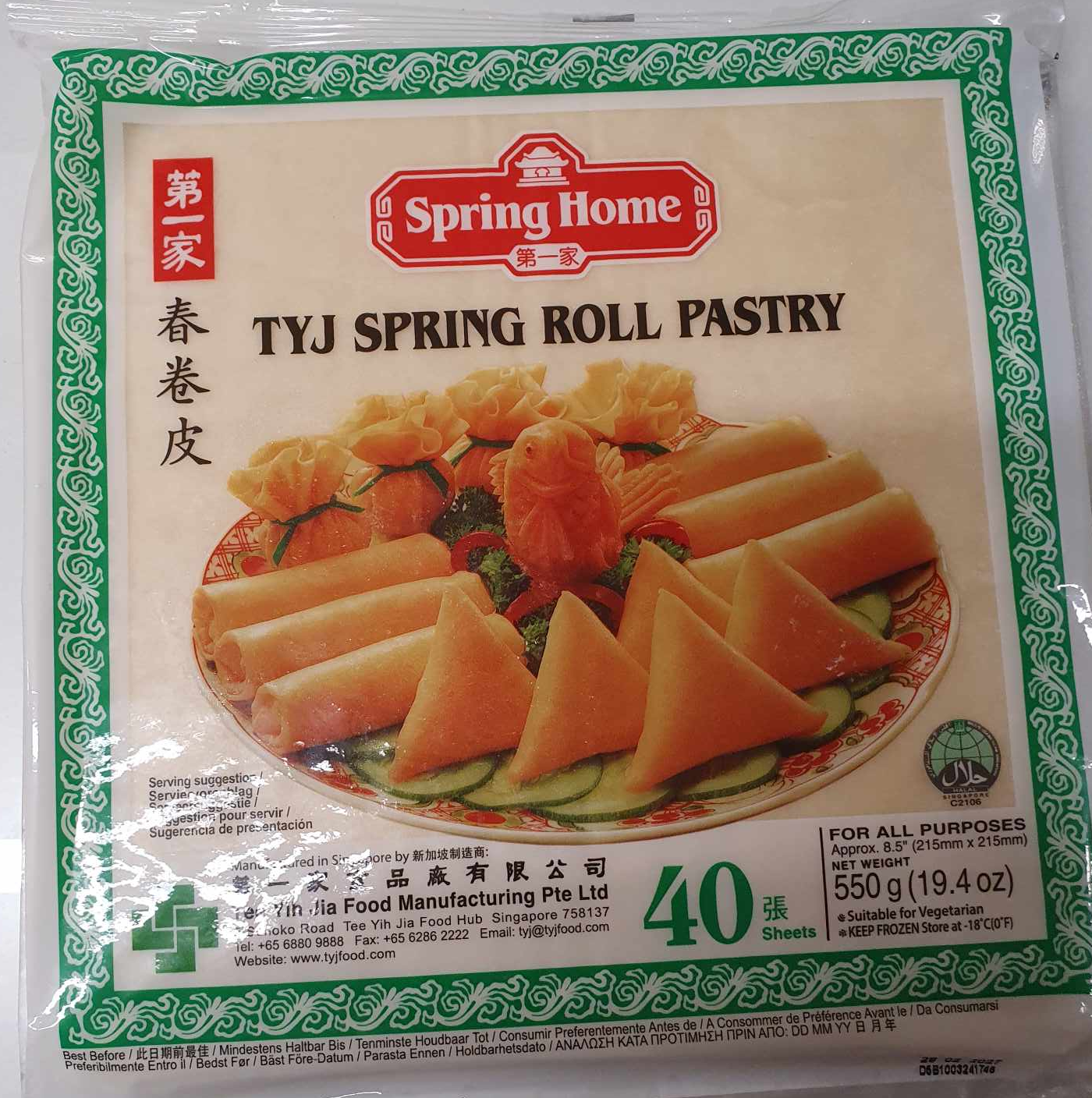 Spring roll wrapper / Lumpia Wrapper Large (Pick up only)