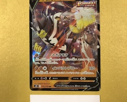 Single Strike Urshifu V (2) 036/070 Rare S5I Pokemon
