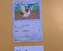 Pidgey Common 067/095 Tag Volt sm9 Pokémon