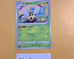 Ninjask Uncommon 005/100 Astonishing Volt Tackle s4 Pokémon