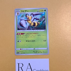 Beedrill Uncommon 003/076 Legendary Pulse s3a Pokemon