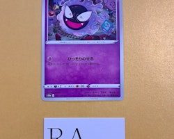 Gastly Common 021/071 Dark Phantasma s10a Pokémon