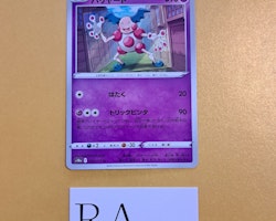 Mr. Mime Uncommon 024/071 Dark Phantasma s10a Pokémon