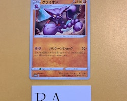 Gliscor Uncommon 039/071 Dark Phantasma s10a Pokémon