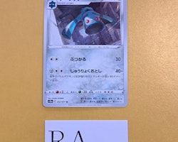 Bronzong Uncommon 052/071 Dark Phantasma s10a Pokémon