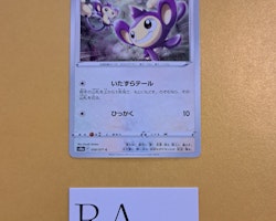 Aipom Common 059/071 Dark Phantasma s10a Pokémon