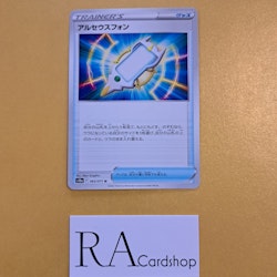 Arc Phone Uncommon 063/071 Dark Phantasma s10a Pokémon