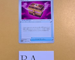 Box of Disaster Uncommon 066/071 Dark Phantasma s10a Pokémon