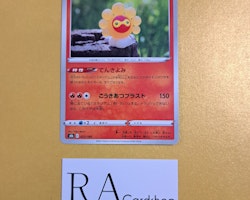 Castform Sunny Form 021/184 VMAX CLIMAX s8b Pokémon