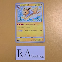 Jolteon 049/184 VMAX CLIMAX s8b Pokemon