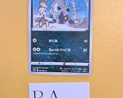 Poochyena Common 049/067 Battle Legion s9a Pokémon