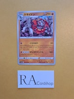Rhyperior Uncommon 039/067 Battle Legion s9a Pokémon