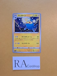 Lanturn Common 021/070 Matchless Fighters s5a Pokémon