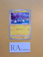Chinchou Common 020/070 Matchless Fighters s5a Pokémon