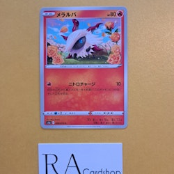 Larvitar Common 009/070 Matchless Fighters s5a Pokémon
