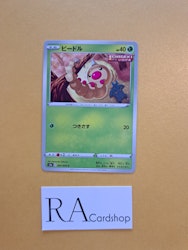 Weedle Common 001/070 Matchless Fighters s5a Pokémon
