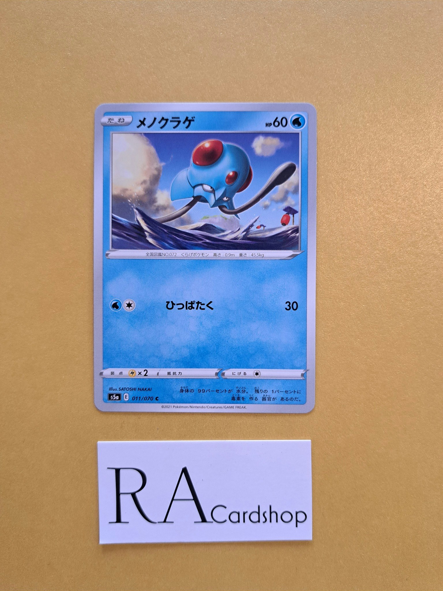 Tentacool Common 011/070 Matchless Fighters s5a Pokémon
