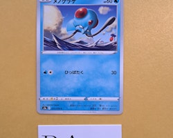 Tentacool Common 011/070 Matchless Fighters s5a Pokémon