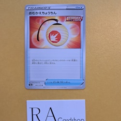 Welcoming Lantern Uncommon 063/070 Matchless Fighters s5a Pokémon