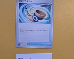 Echoing Horn Uncommon 064/070 Matchless Fighters s5a Pokémon