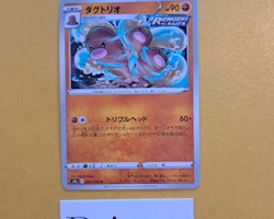 Dugtrio Uncommon 034/070 Matchless Fighters s5a Pokémon