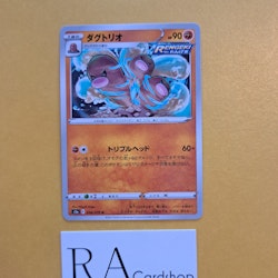 Dugtrio Uncommon 034/070 Matchless Fighters s5a Pokémon