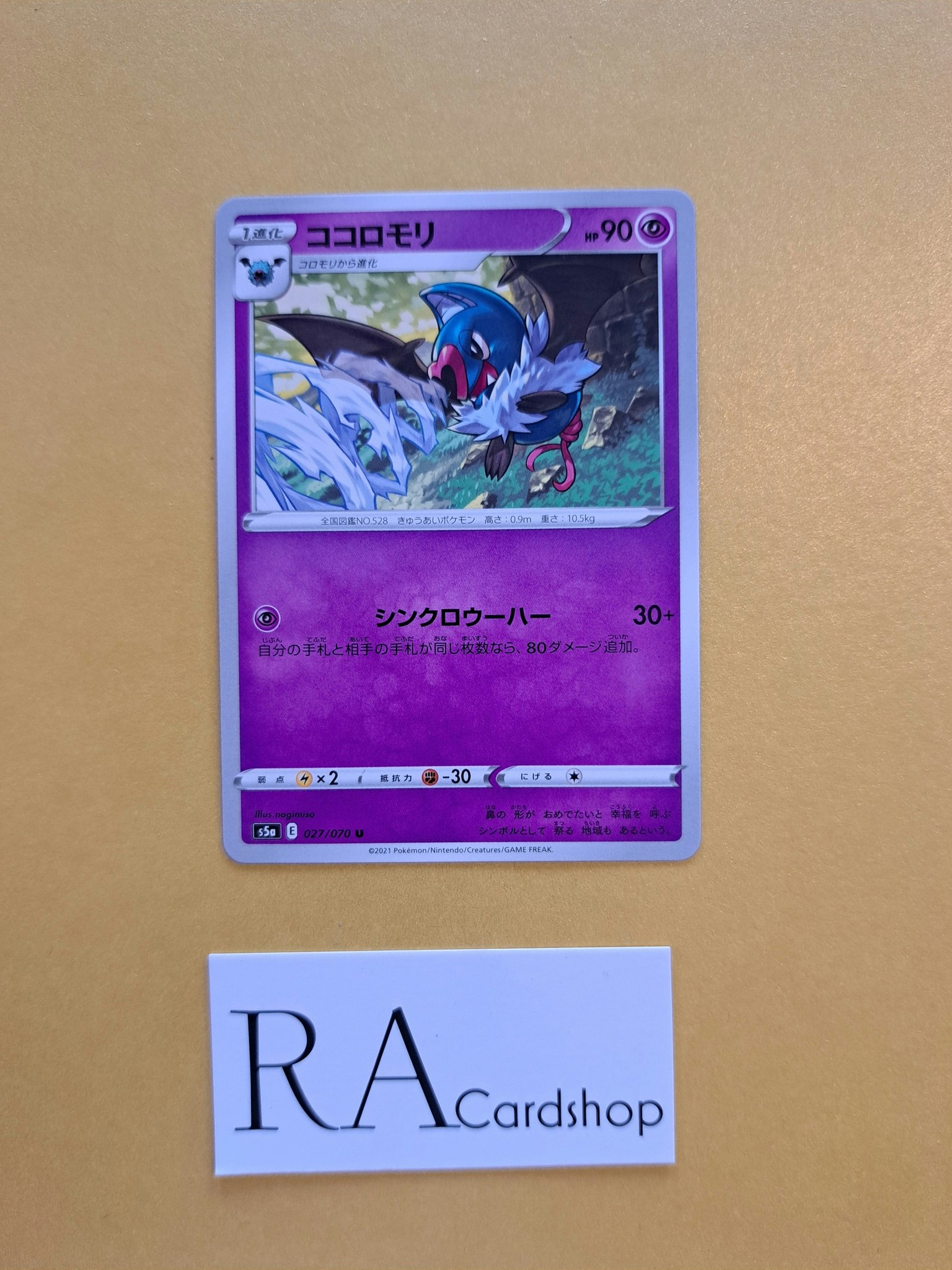 Swoobat Uncommon 027/070 Matchless Fighters s5a Pokémon