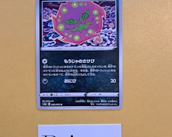 Spiritomb Uncommon 049/070 Matchless Fighters s5a Pokémon