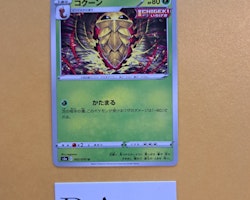 Kakuna Uncommon 002/070 Matchless Fighters s5a Pokémon