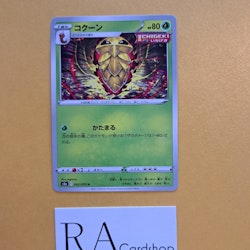 Kakuna Uncommon 002/070 Matchless Fighters s5a Pokémon