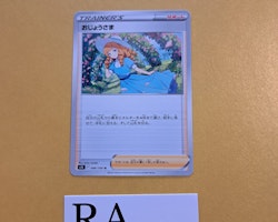 Lady Uncommon 096/100 Lost Abyss s11 Pokemon