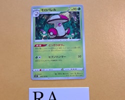 Amoongus Uncommon 009/100 Lost Abyss s11 Pokemon