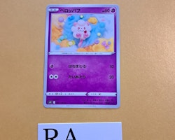 Swirlix Common 047/100 Lost Abyss s11 Pokemon