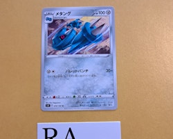 Metang Uncommon 074/100 Lost Abyss s11 Pokemon