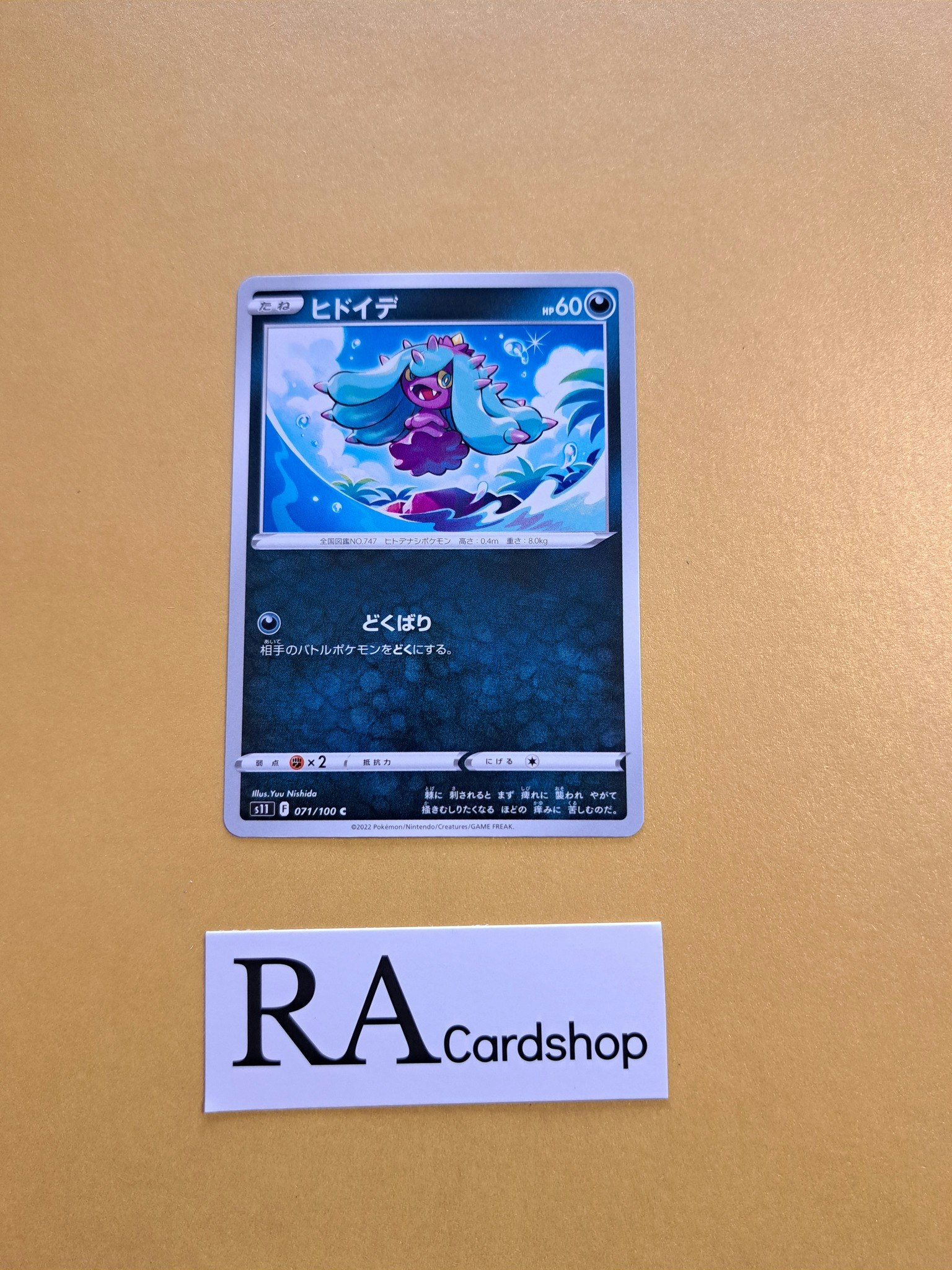 Mareanie Common 071/100 Lost Abyss s11 Pokemon